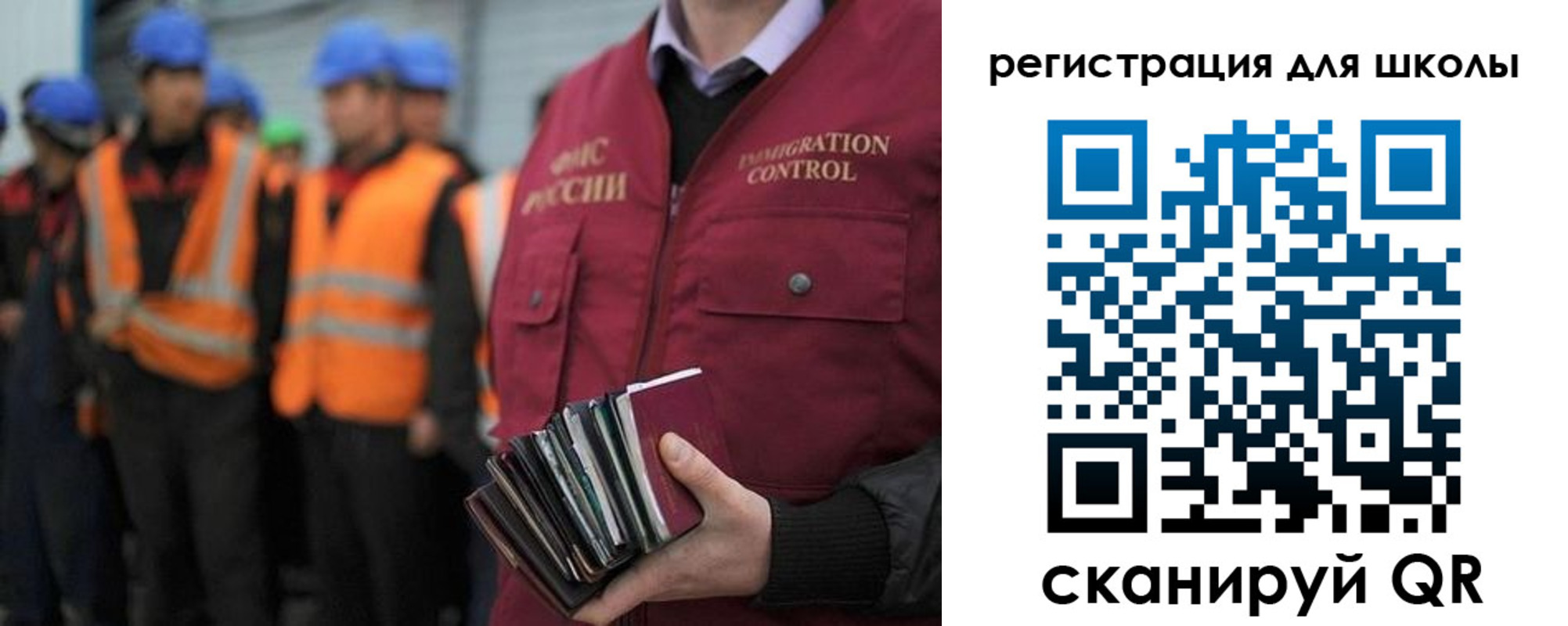 временная регистрация для всех в Сочи