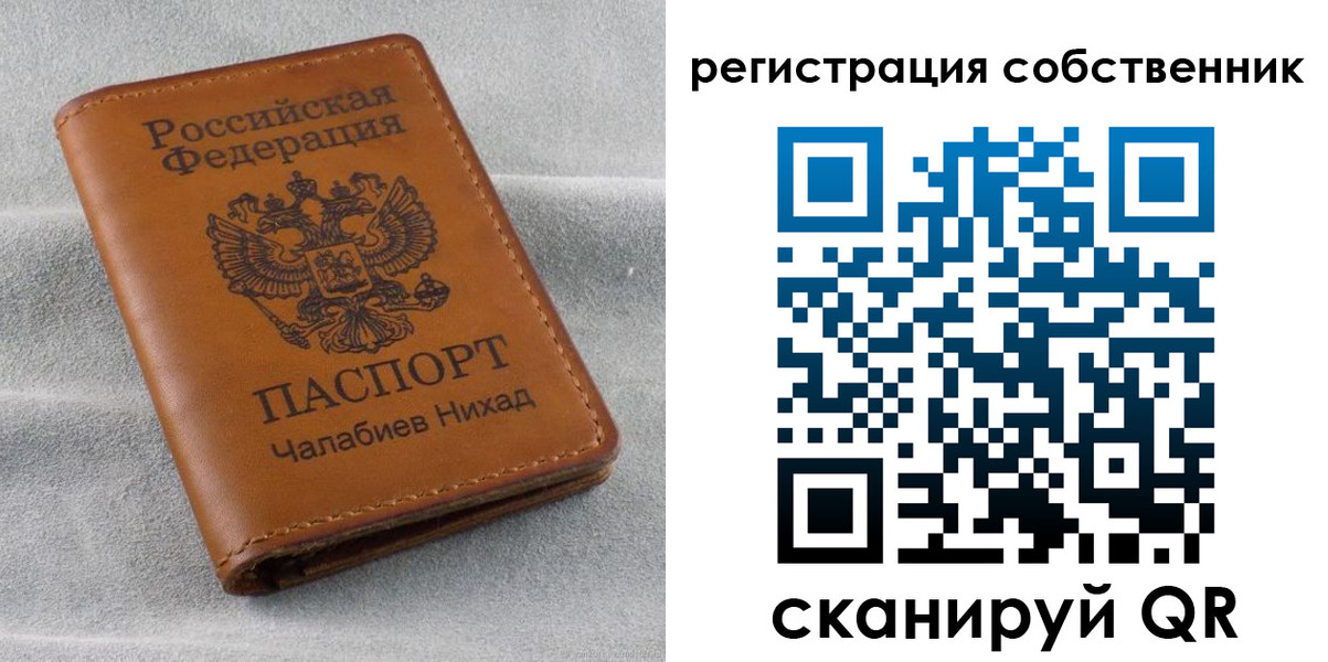 прописка поиск в Сочи
