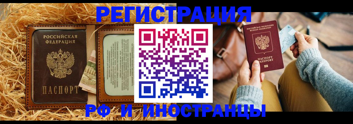 прописка для школы в Сочи